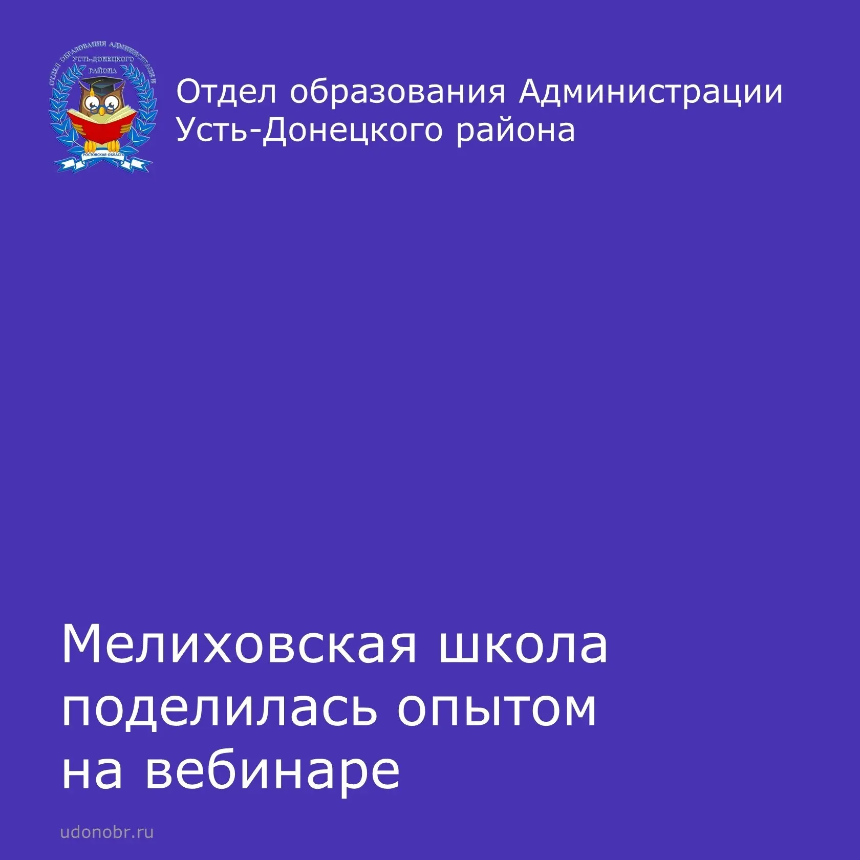 20 мая Центр непрерывного повышения профессионального мастерства педагогических работни...