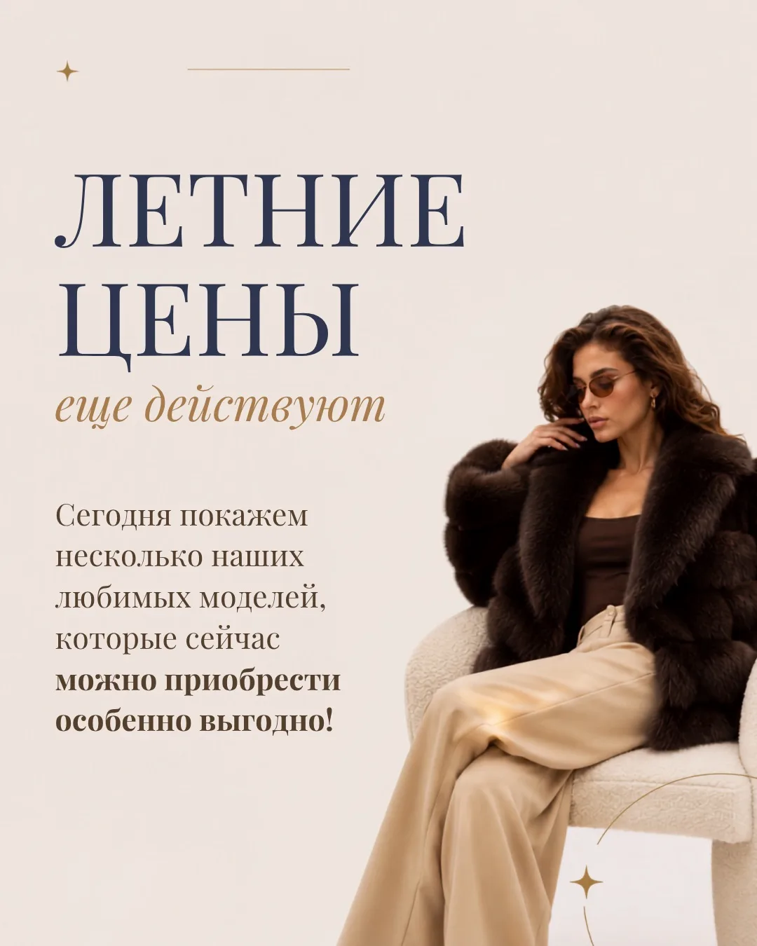 Летние цены на ПУХОВИКИ 🤍