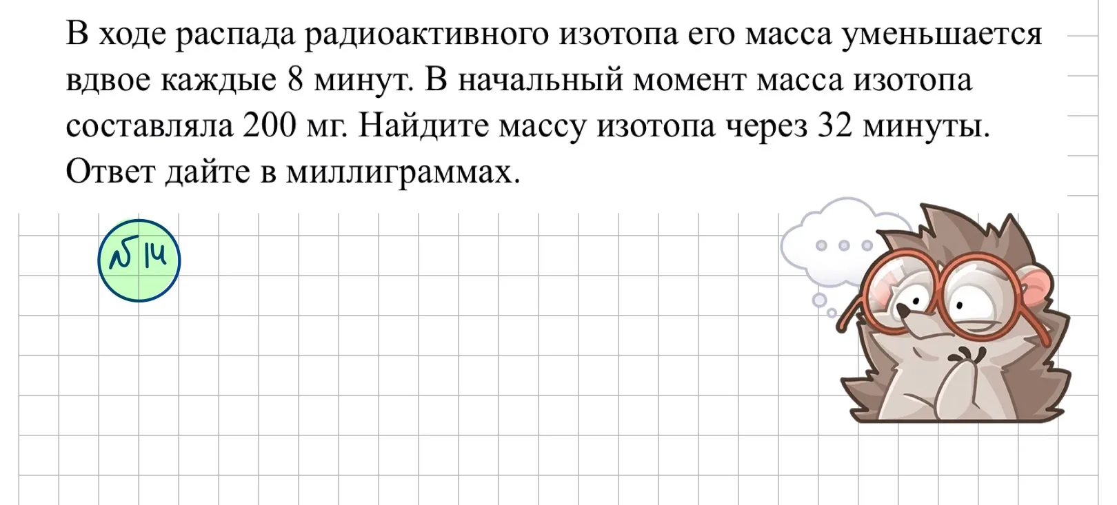 Давайте порешаем сегодня №14 😎😎😎