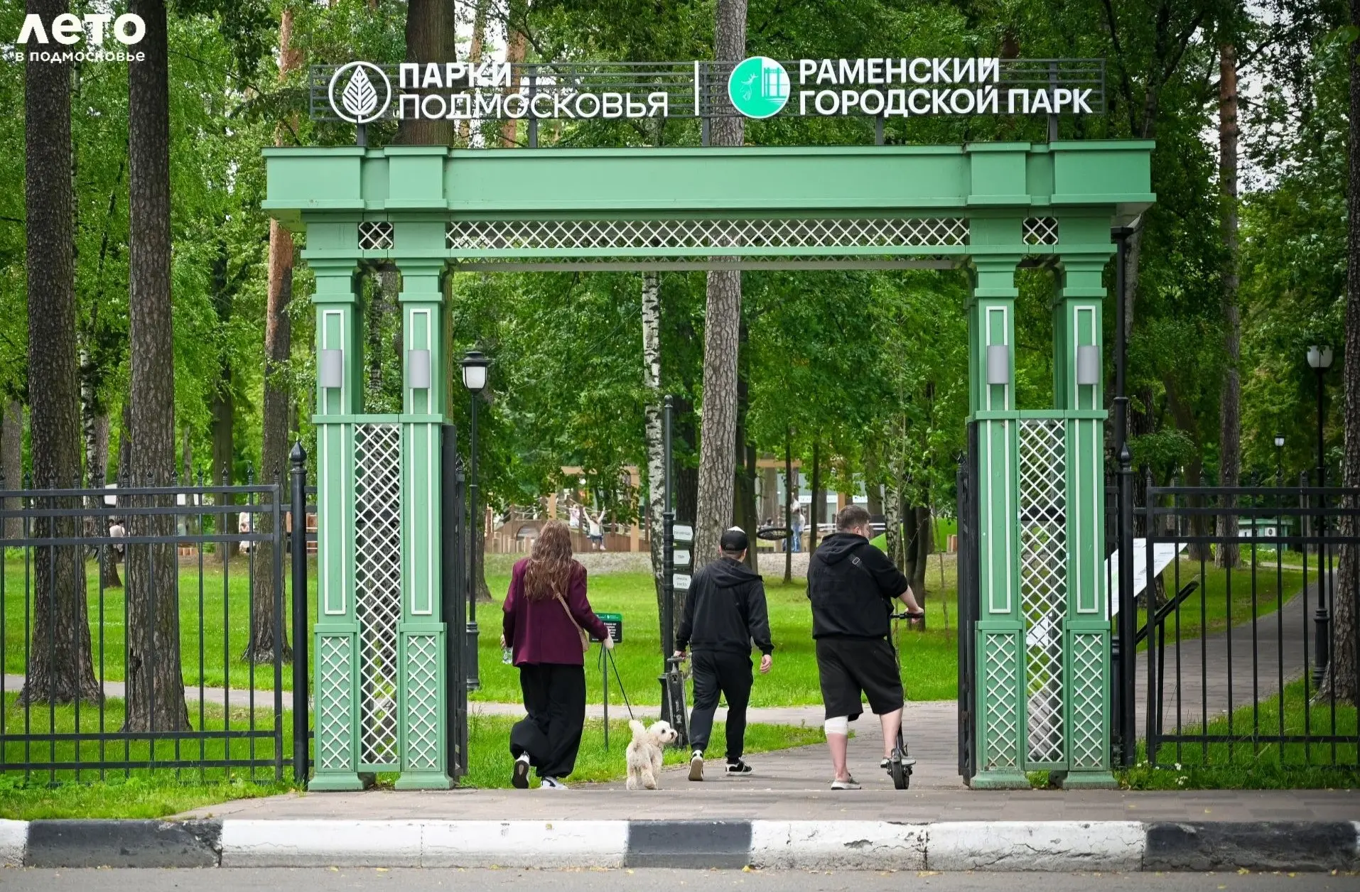 🎡 Развлекательная программа Раменского парка

✔️ 31 июля, пятница
📍 Площадка «Лира»
14:45 - 15:20 