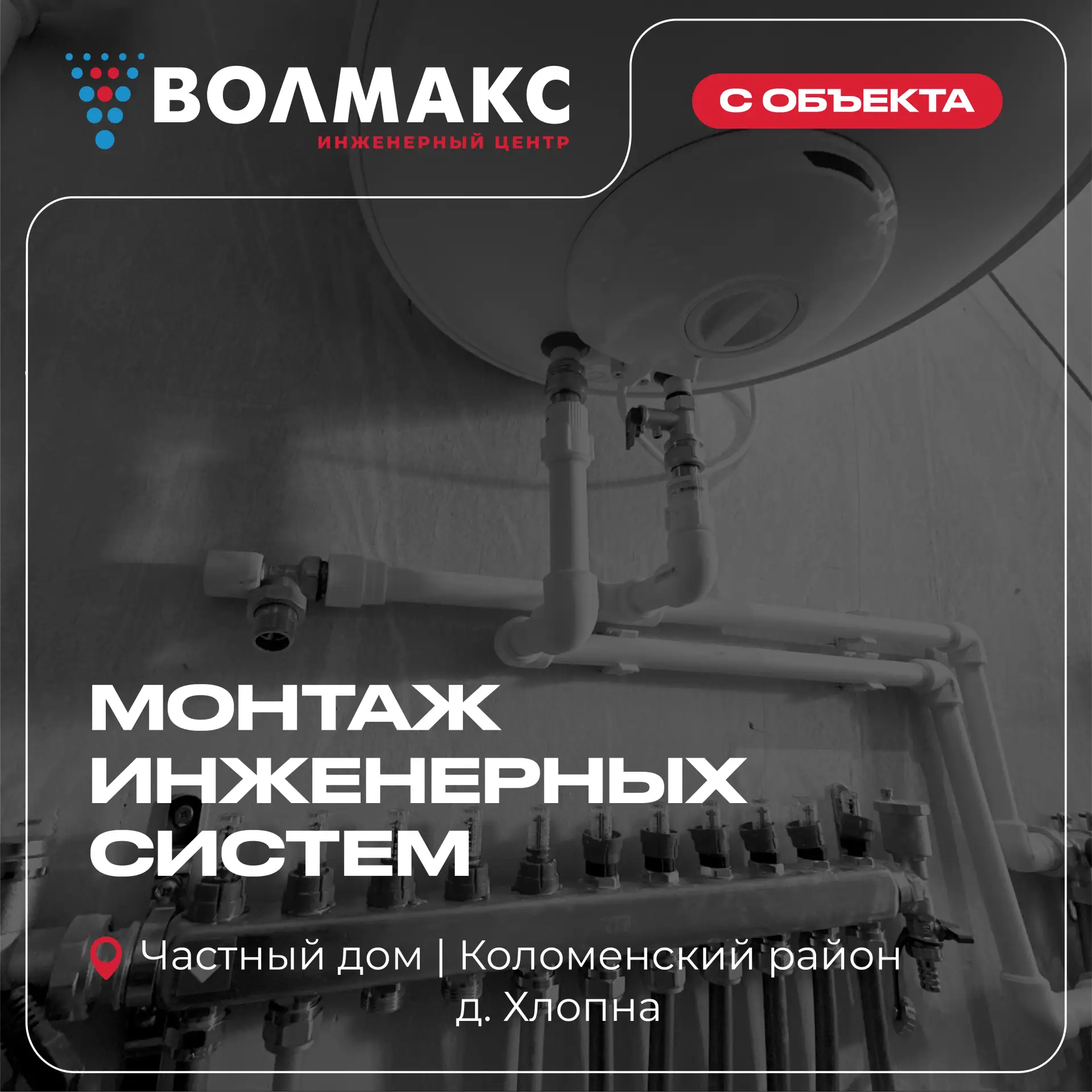 С объекта | частный дом, Коломенский район, д. Хлопна 🏡