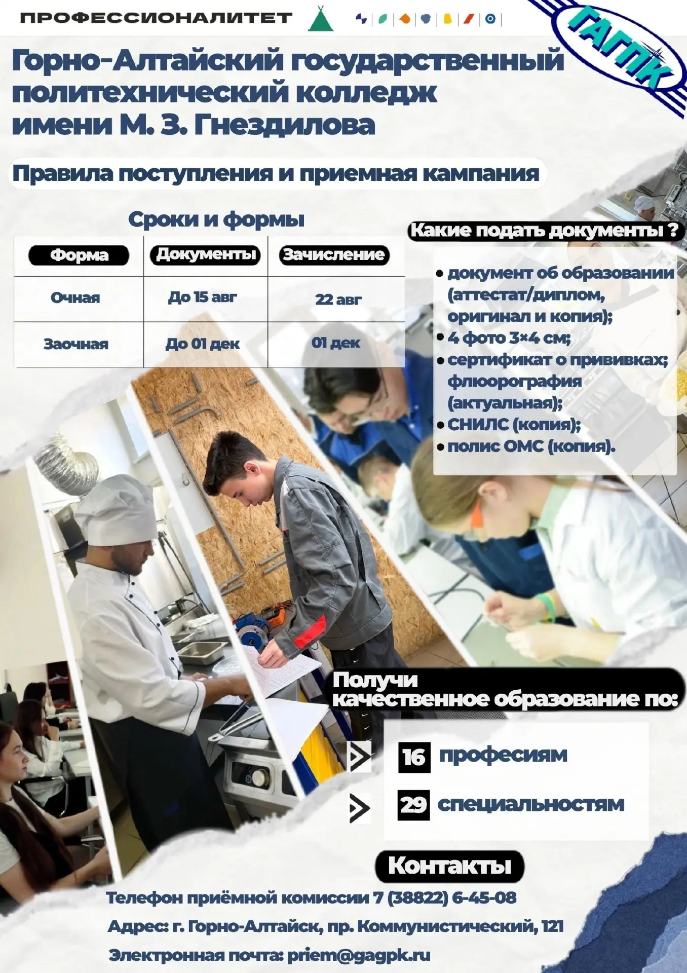 ❗️Хотите стать энергетиком, строителем или мастером дизайна?