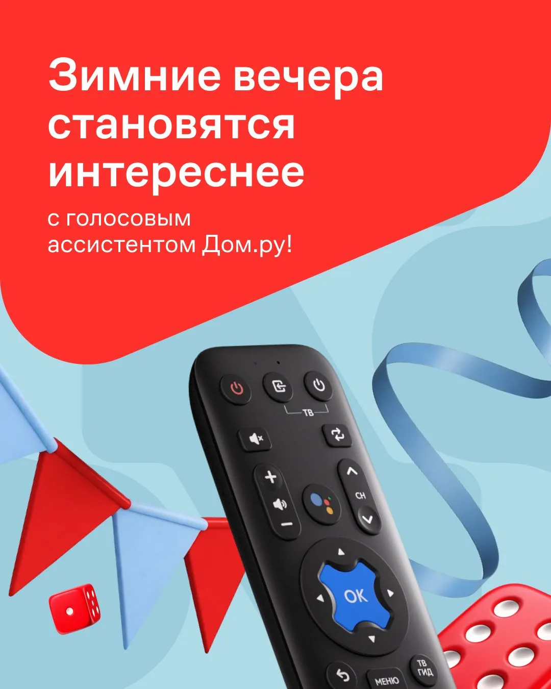 Скука отменяется 👏🏻  Долгие каникулы, вечера после морозных прогулок, посиделки с друзьями и семьёй 