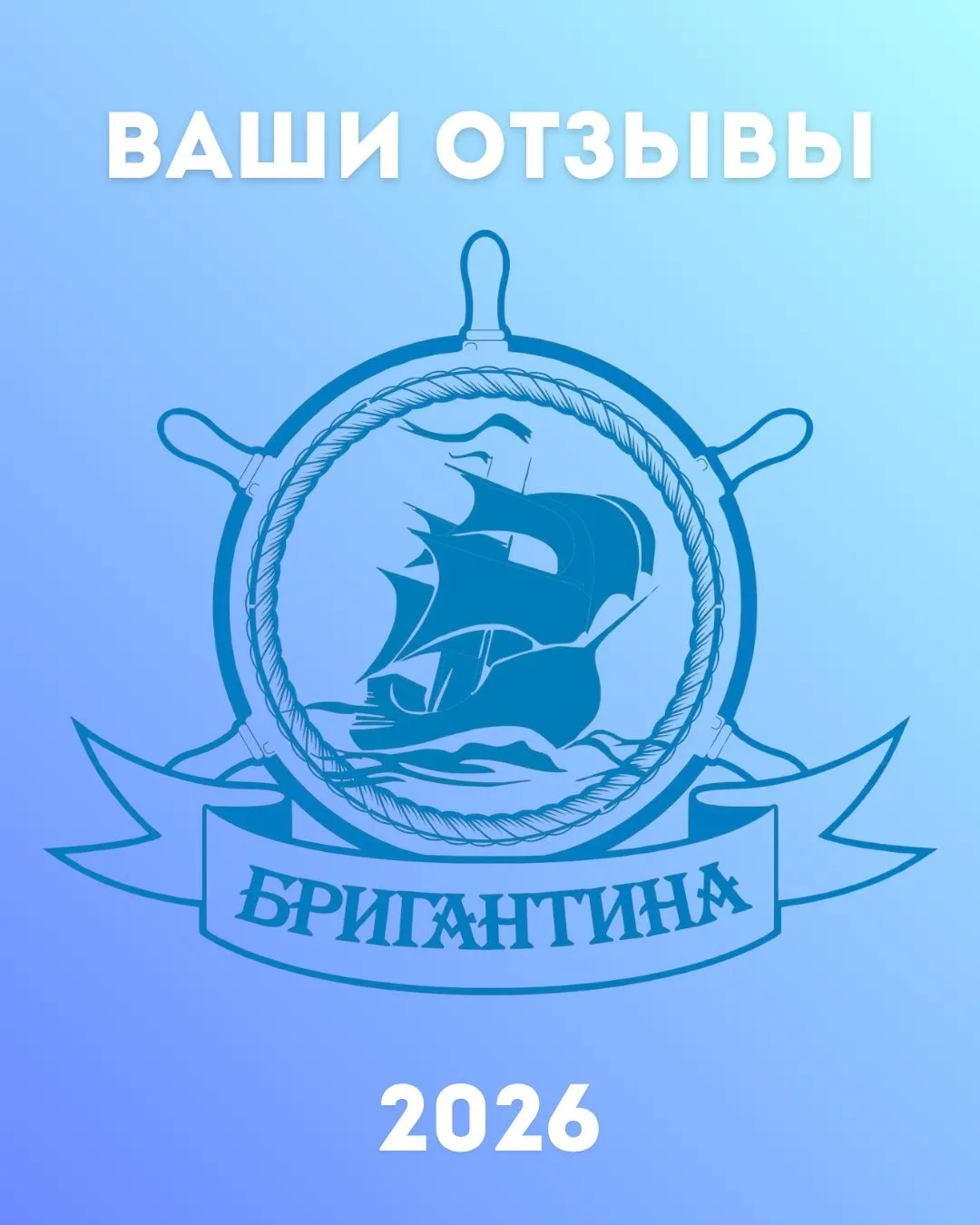 ⚓️Этот пост для отзывов детей, родителей, воспитателей, вожатых, сотрудников и всех-всех, связанных 