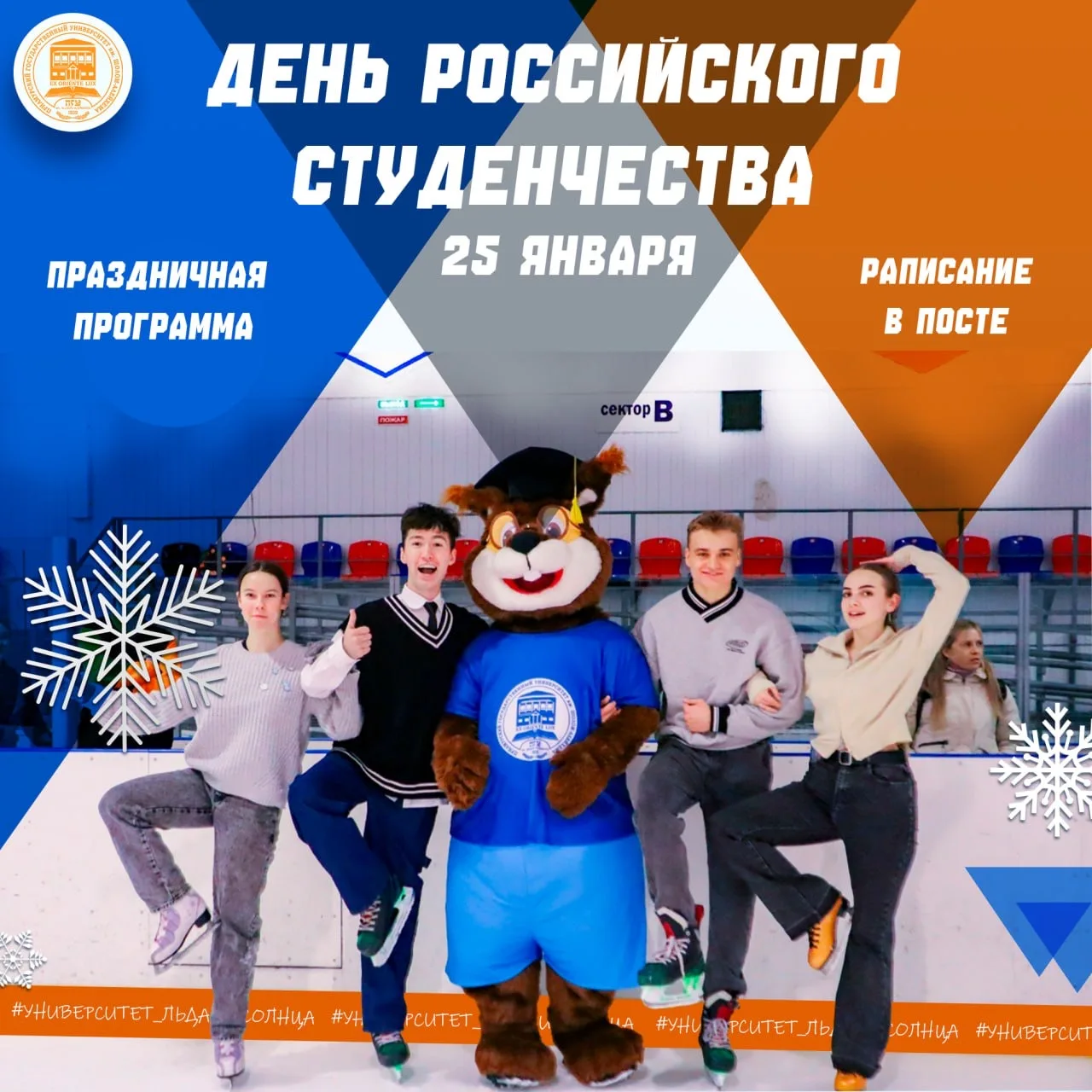 ⚠️ Осторожно! Ожидается экстремально высокая концентрация праздника.