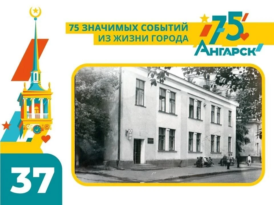 🔹В юбилейной рубрике #75СобытийИзЖизниГорода расскажем об открытии в 1960 году уникального для наше
