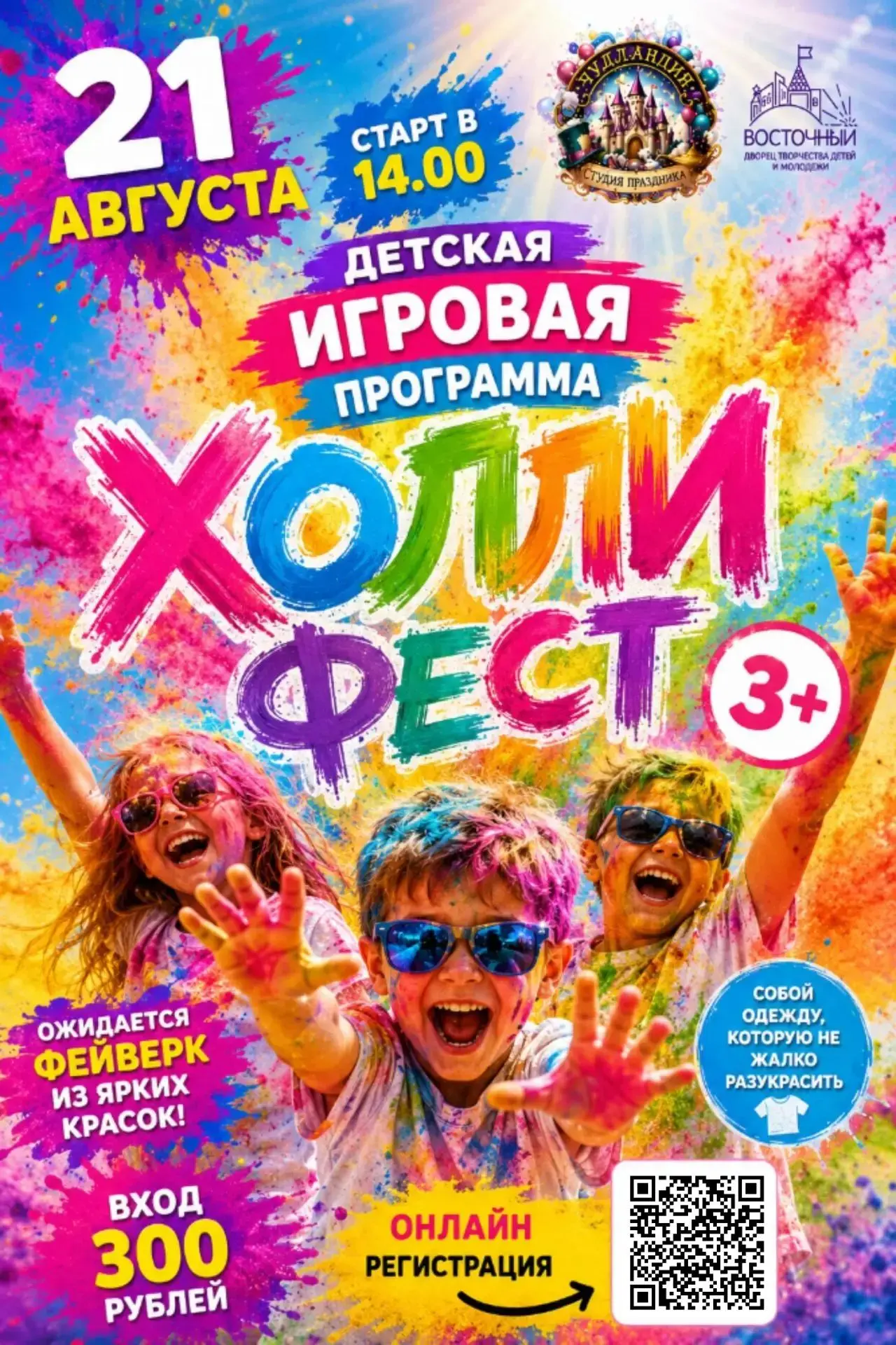 Друзья, если вы всё ещё в раздумьях, чем заняться в пятницу, 21 августа, — мы уже всё р...