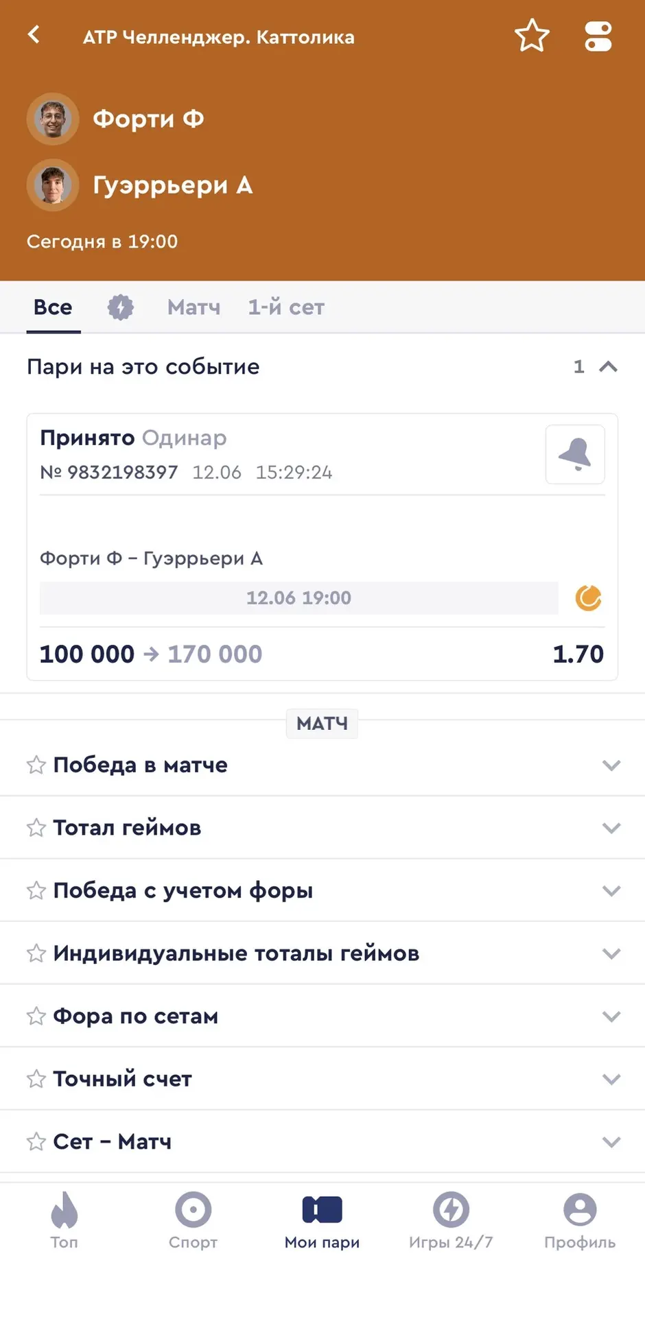БЕСПЛАТНЫЙ МАТЧ НА СЕГОДНЯ С КФ 1.70🌪️

Форти Ф - Гуэррьери А

🔺Франческо сейчас занимает 396 стро