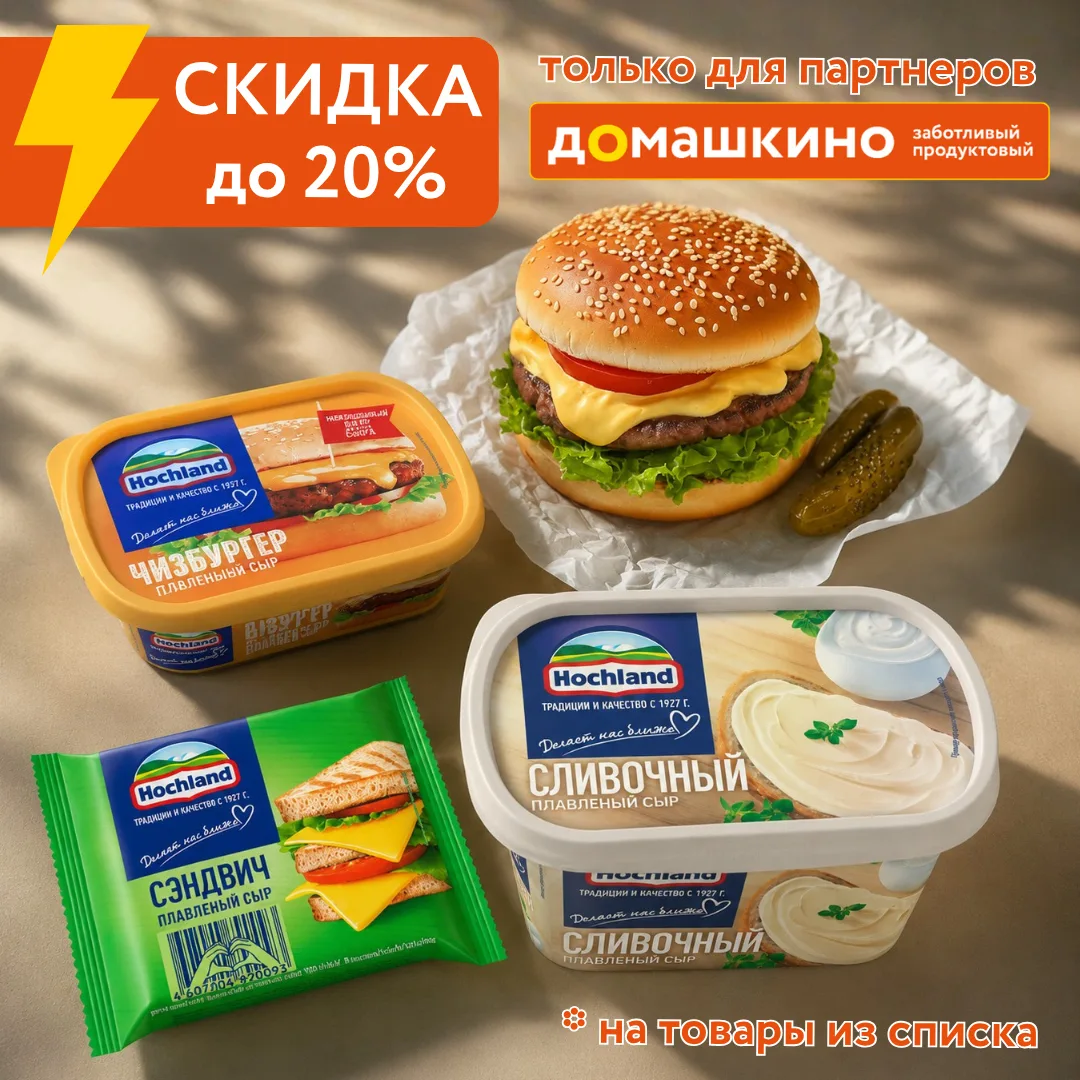 🧀 Скидки июля: Сыры