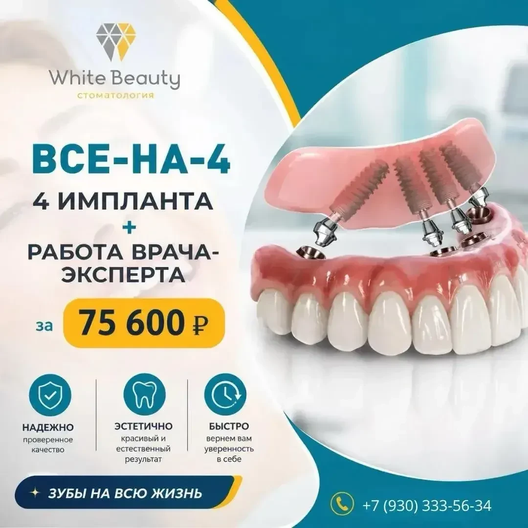 ❓ Нет зубов? Не обязательно платить сотни тысяч.