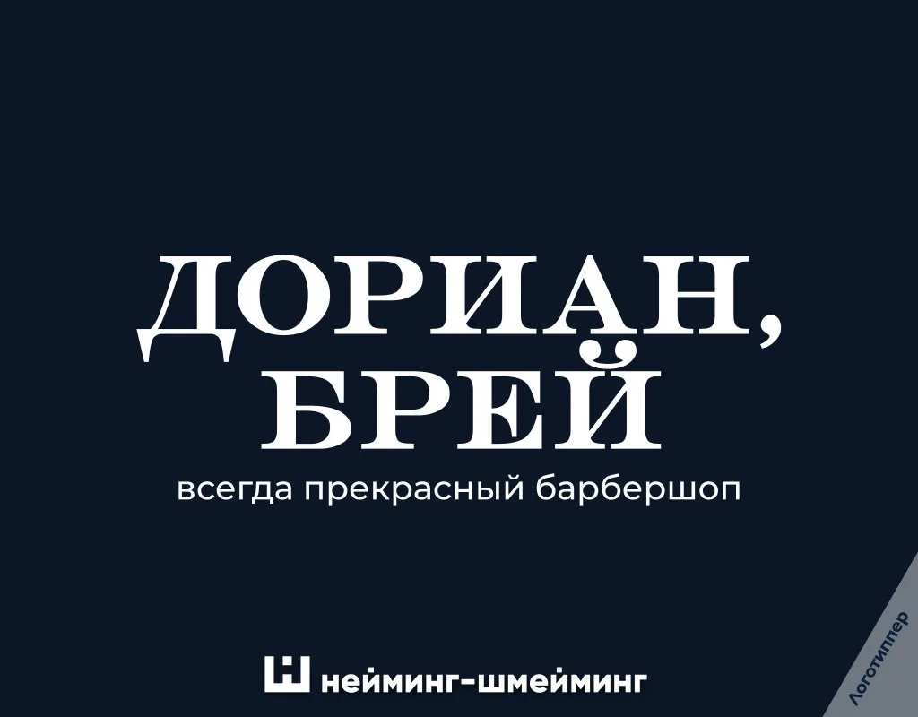 В честь недавнего Дня бороды (да, и такое бывает) собрали подборку наших оригинальных н...