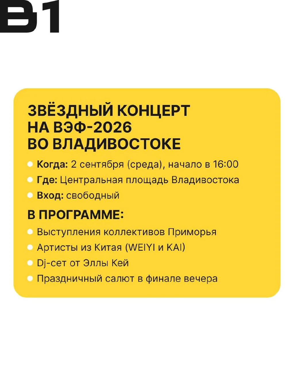 Филипп Киркоров, Николай Басков, Олег Газманов и другие известные артисты выступят на В...