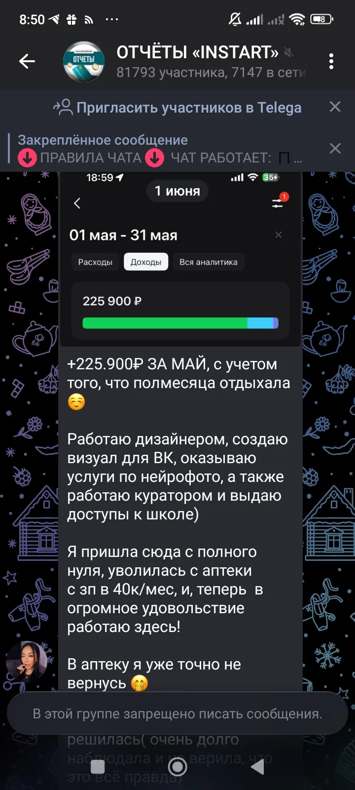 Школа, которая меняет тебя изнутри. И учит зарабатывать в онлайне💸