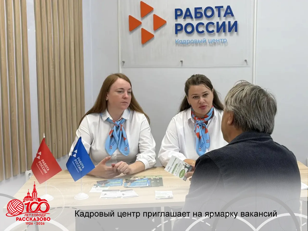Хотите найти работу или прокачать свою карьеру? Приглашаем вас на ярмарку вакансий в Ка...