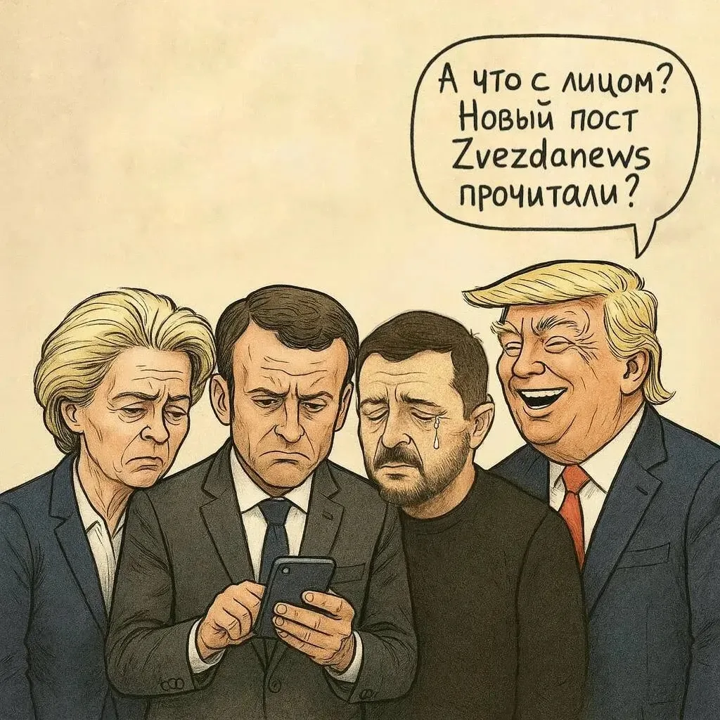Новости летят со скоростью света, а на "Звезде" уже все разложили по фактам.