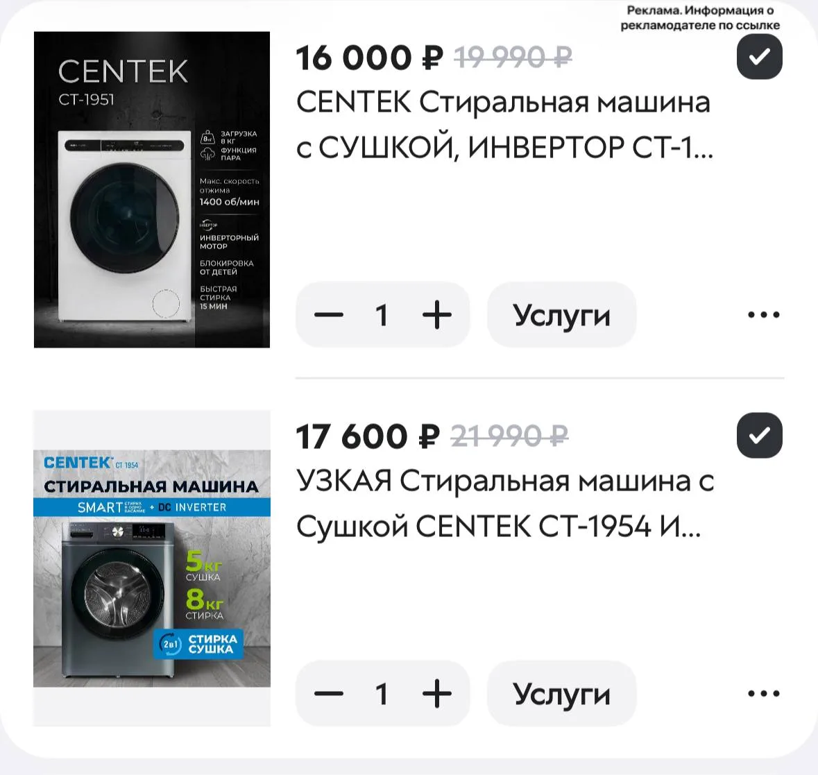 С сушкой ❗️Проверяем