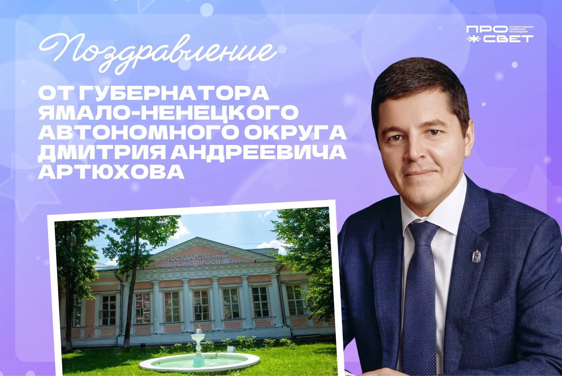 Северное поздравление ❄️