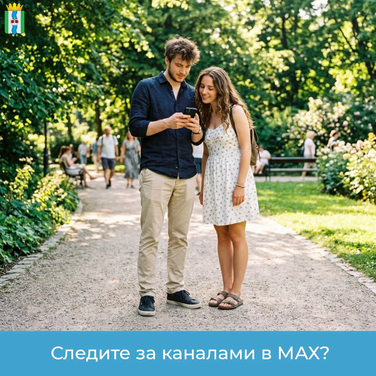 📲 Следите за каналами в МАХ?