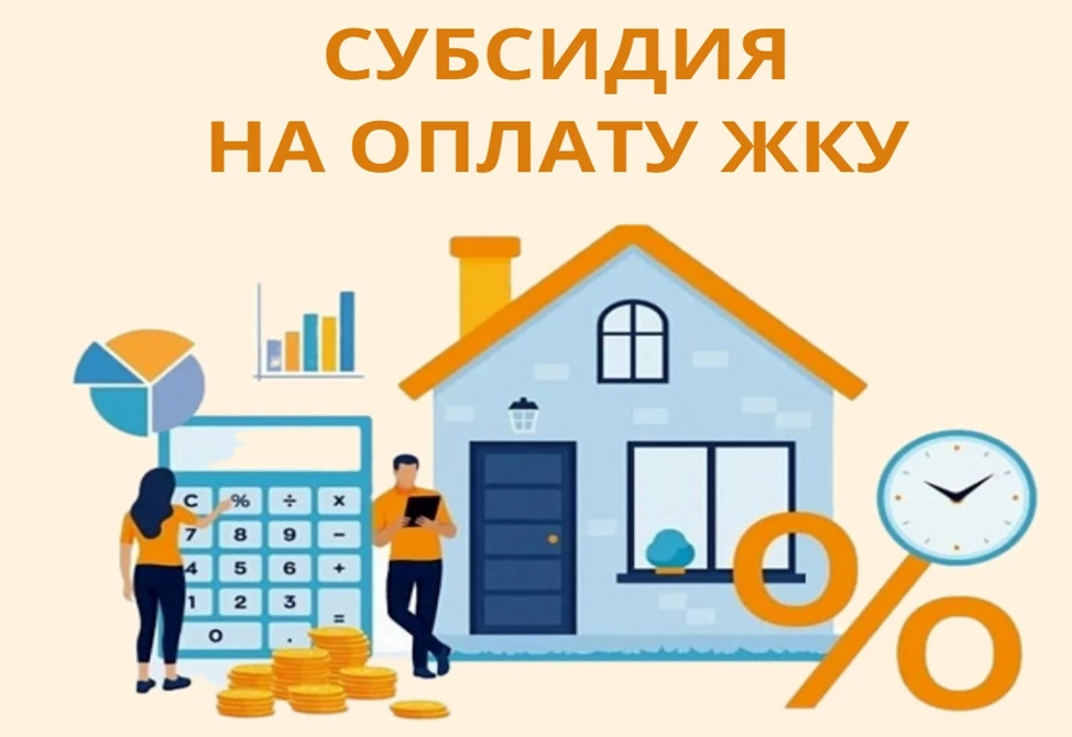 📌Субсидия предоставляется гражданам в случае если они:
