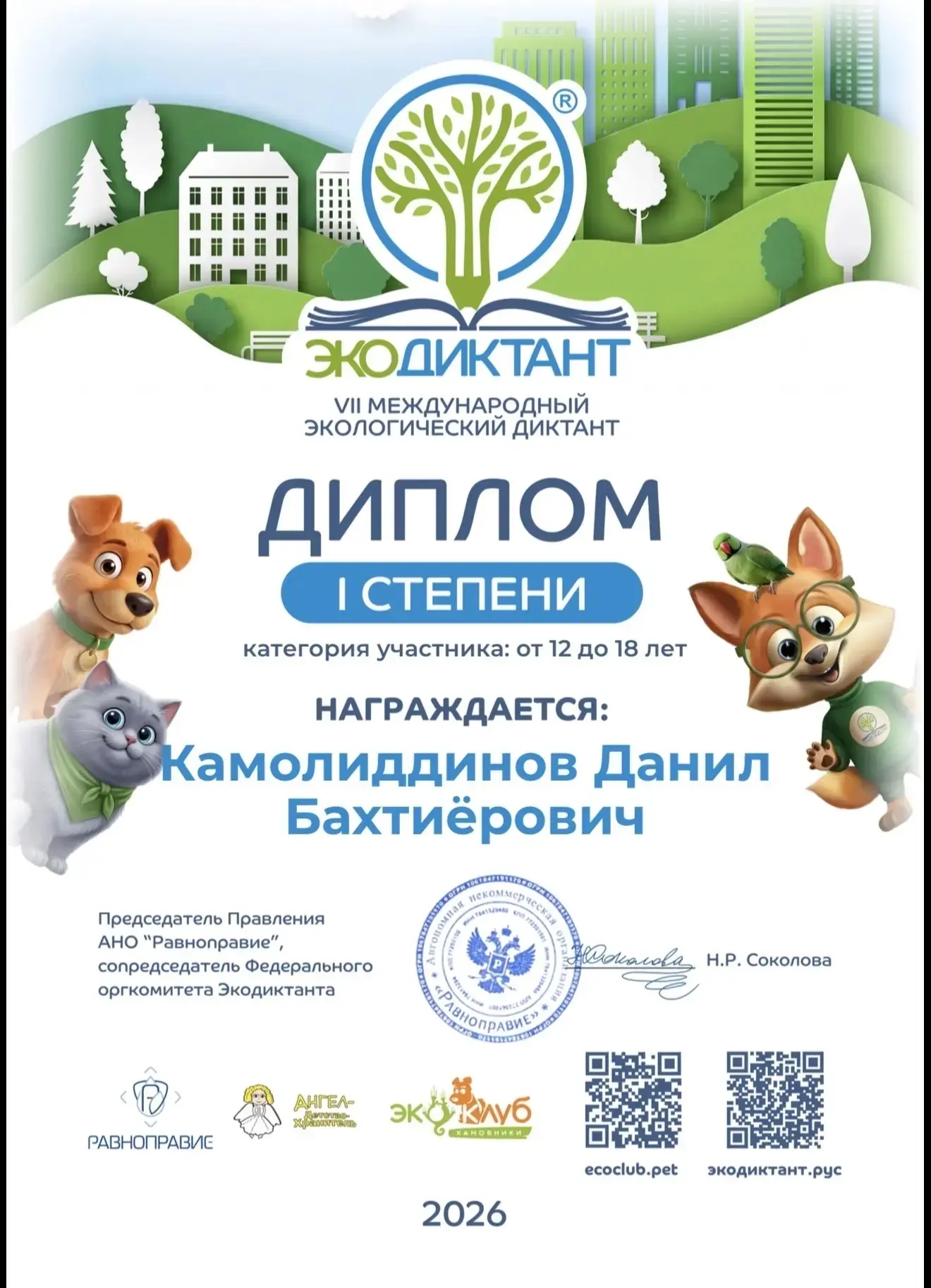 🌱Рубрика "Активные дела Зелёного поколения" 🌱 🌍 Знатоки природы в действии! ⚡️  👧👦Учащиеся 5Б, 5Г, 7