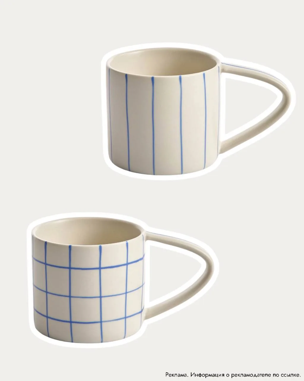 Кружки из каменной керамики от Sela Home.