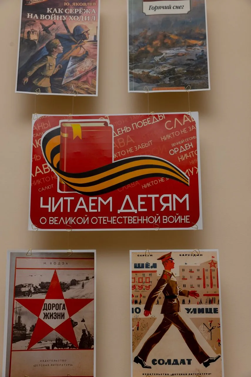 В УФК по Волгоградской области прошло трогательное мероприятие «Читаем детям о Великой ...