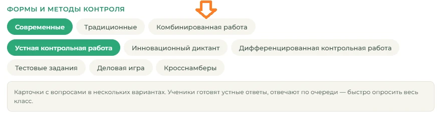🧩 В ПроУроке появилась комбинированная работа
