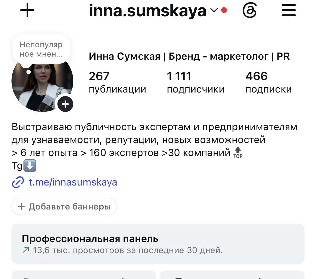 Три дня назад решилась на авантюру💃