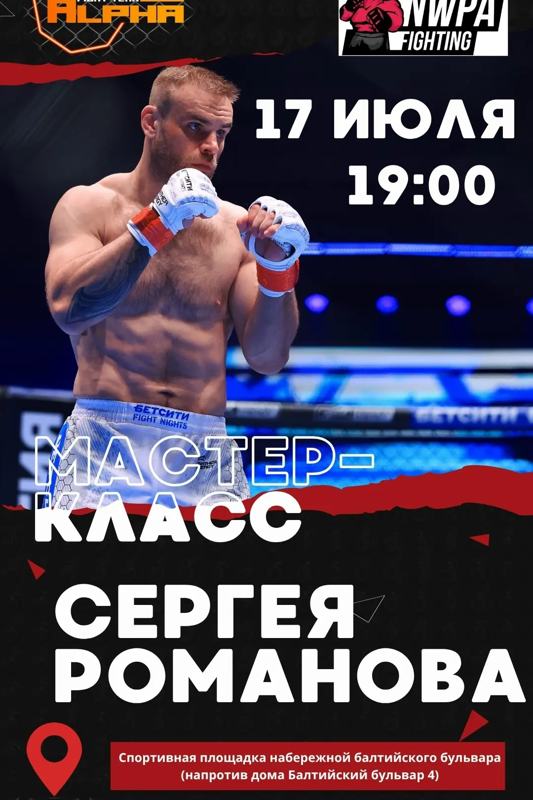 Уже близко
