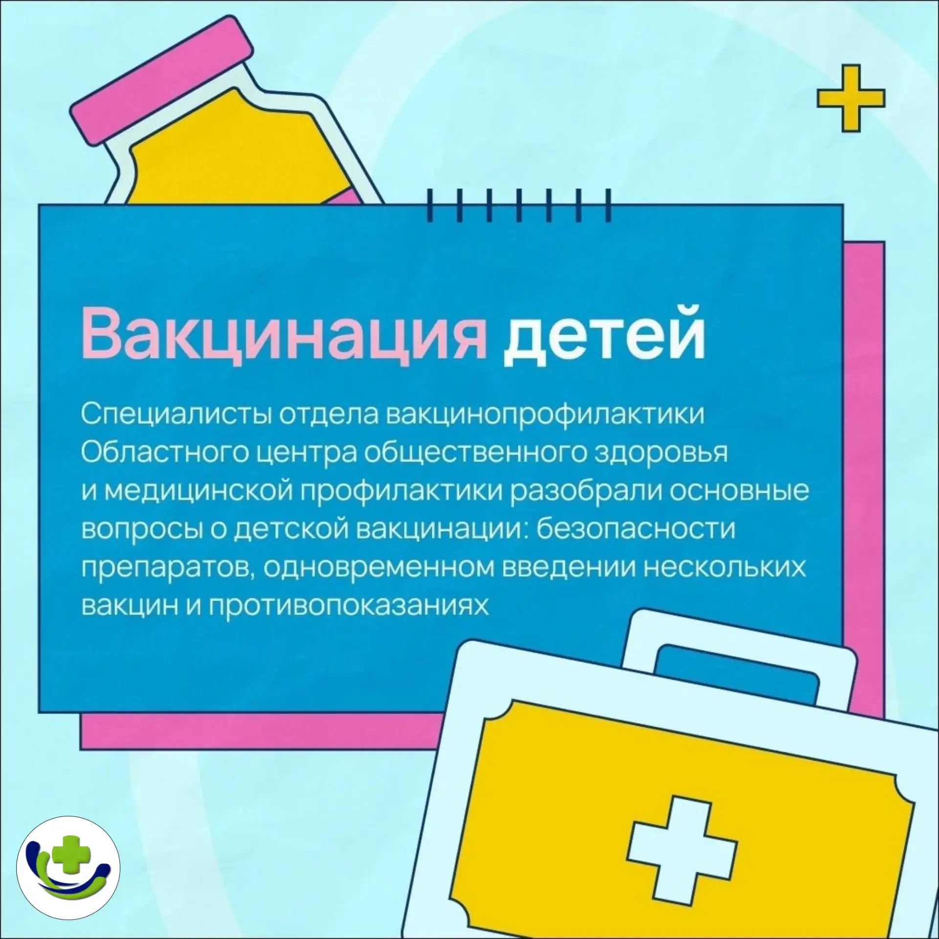 Ответы на главные вопросы родителей 🤓