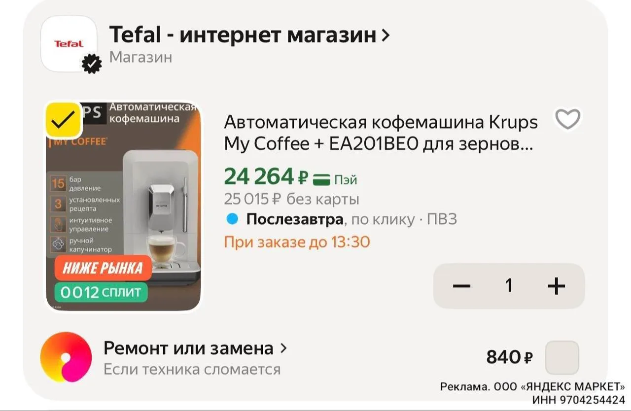 🛍Яндекс Маркет🛍