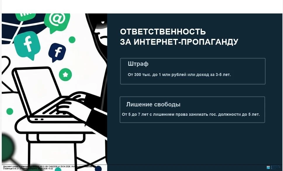 ❗️Во Всеволожском ЦО, в целях формирования нетерпимого отношения к экстремизму и терроризму, система