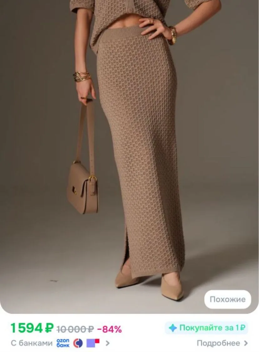 Юбка GOLDTEX Veles Collection goldtex veles collection
