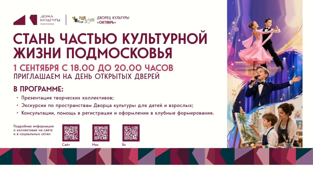🏛️ДЕНЬ ОТКРЫТЫХ ДВЕРЕЙ🏛️