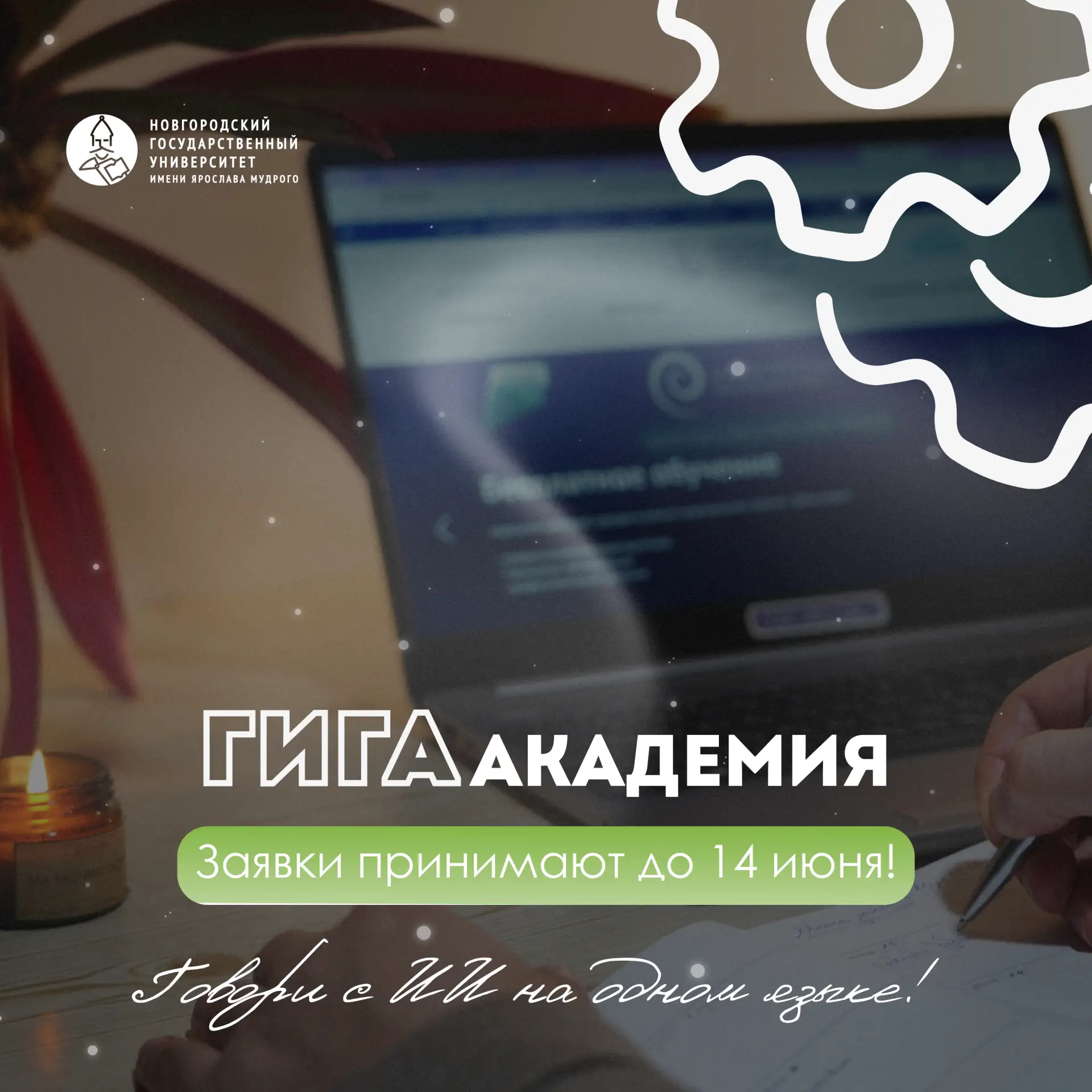 🧩 ГигаАкадемия = ГигаПреподаватели