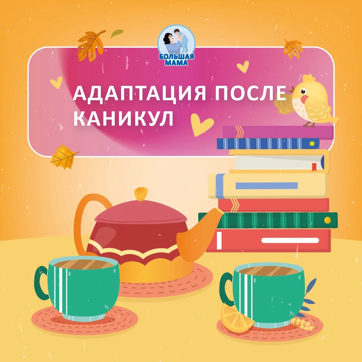 🍂 В первые недели сентября к нам, неврологам, на прием часто приходят с жалобами на «н...