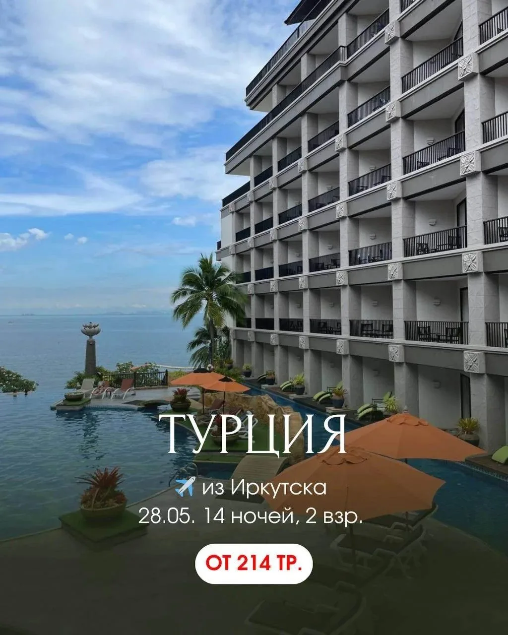ПУТЕШЕСТВУЙТЕ ВЫГОДНО И ДОВЕРЯЙТЕ СВОЙ ОТДЫХ БЕЗ ЗАБОТ Pegas Touristik  [16+] в городе Братск  ПОДБО