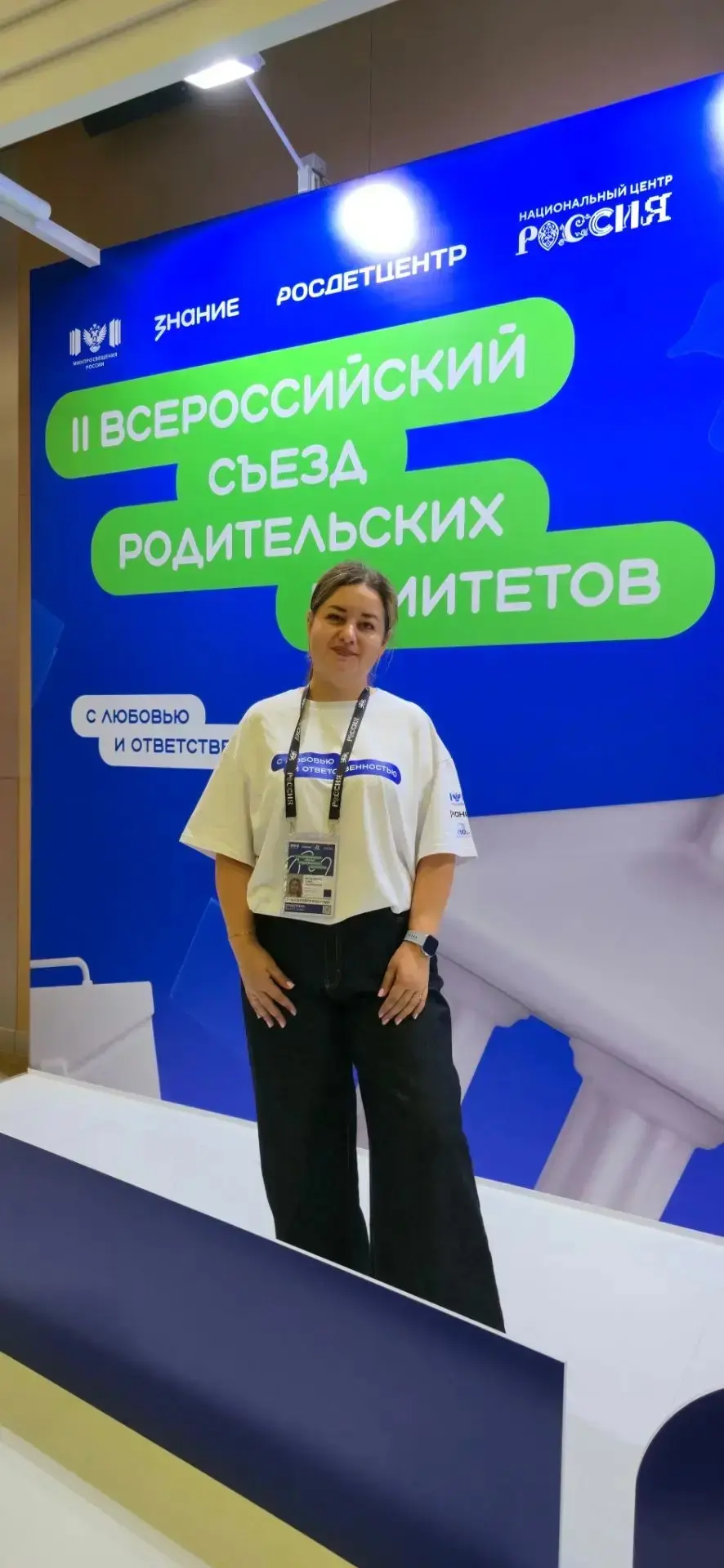 7 сентября 2026 года в московском Национальном центре «Россия» стартовал II Всероссийск...