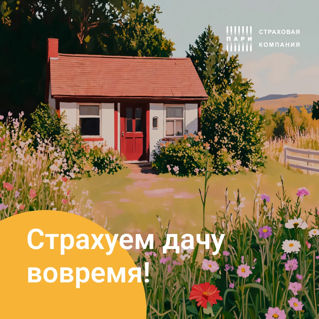 😞Даже средь бела дня с вашей любимой дачей может что-то произойти.