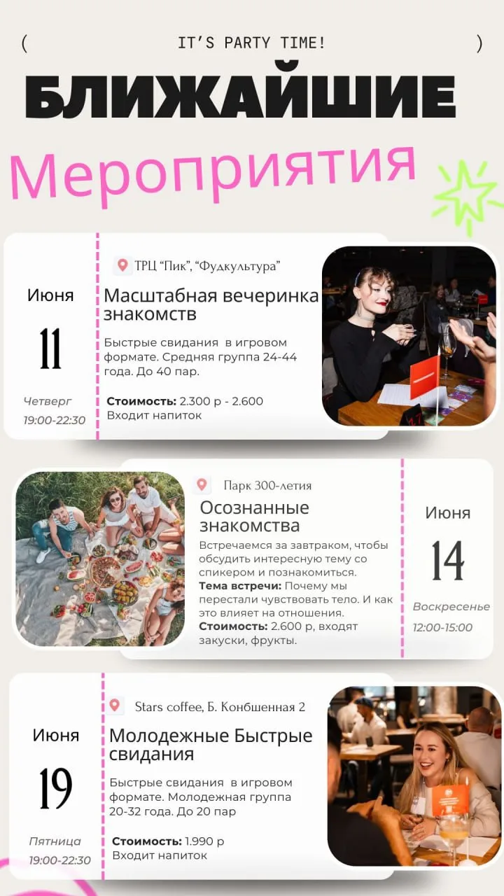 АНОНС