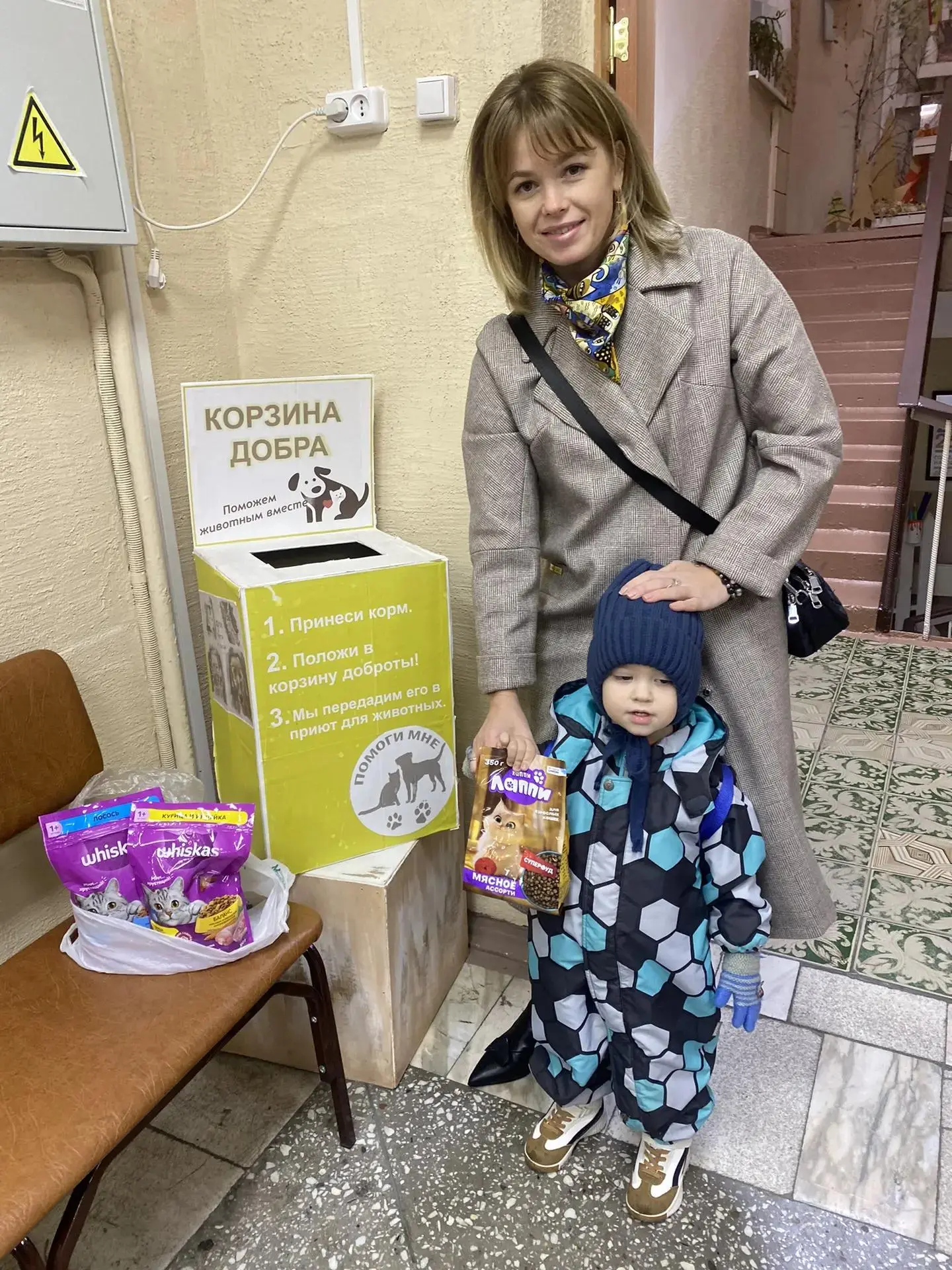 В Центре дополнительного образования завершилась акция «Лапа добра»! ❤️