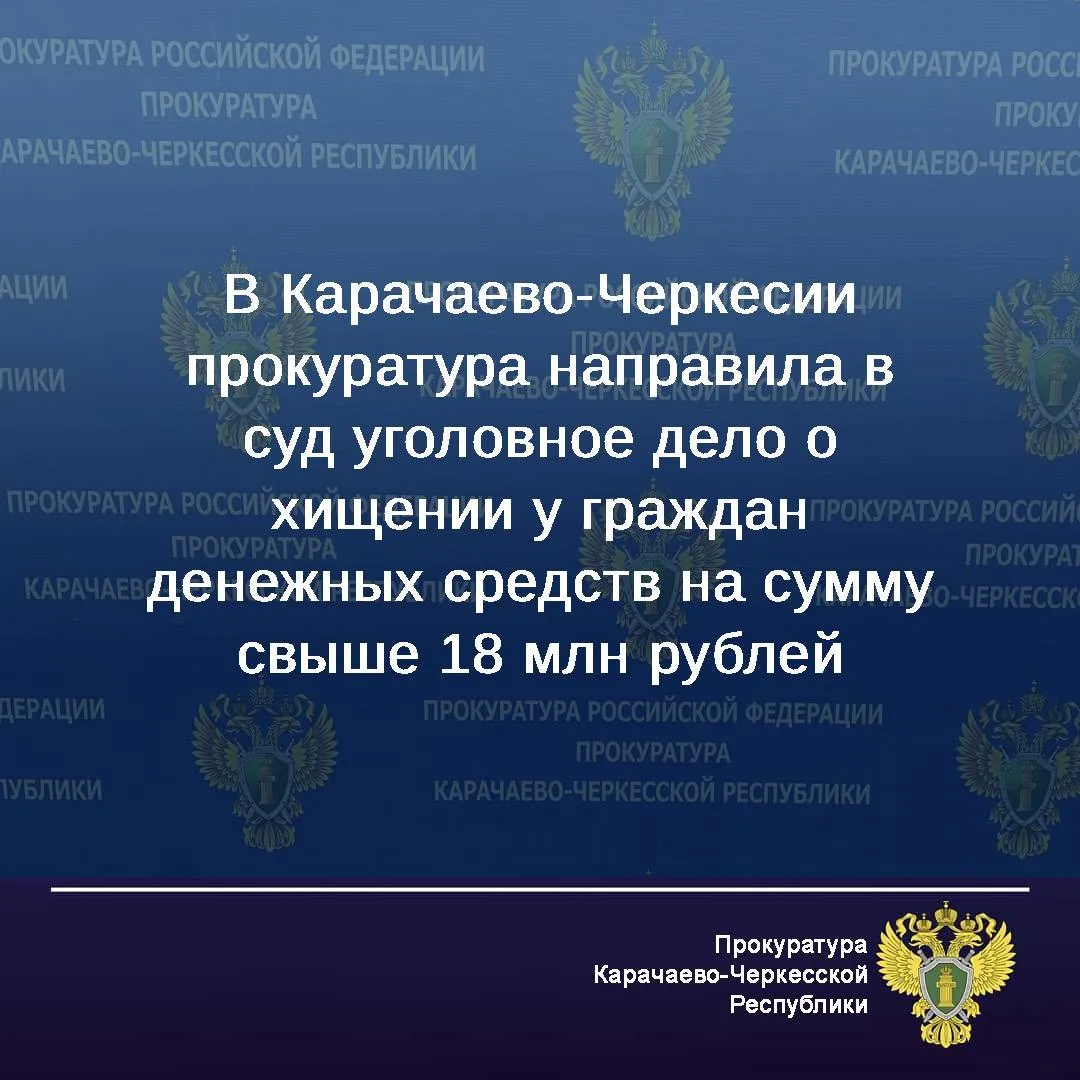 🔴 В совершении 55 эпизодов мошенничества обвиняется 39-летняя местная жительница.