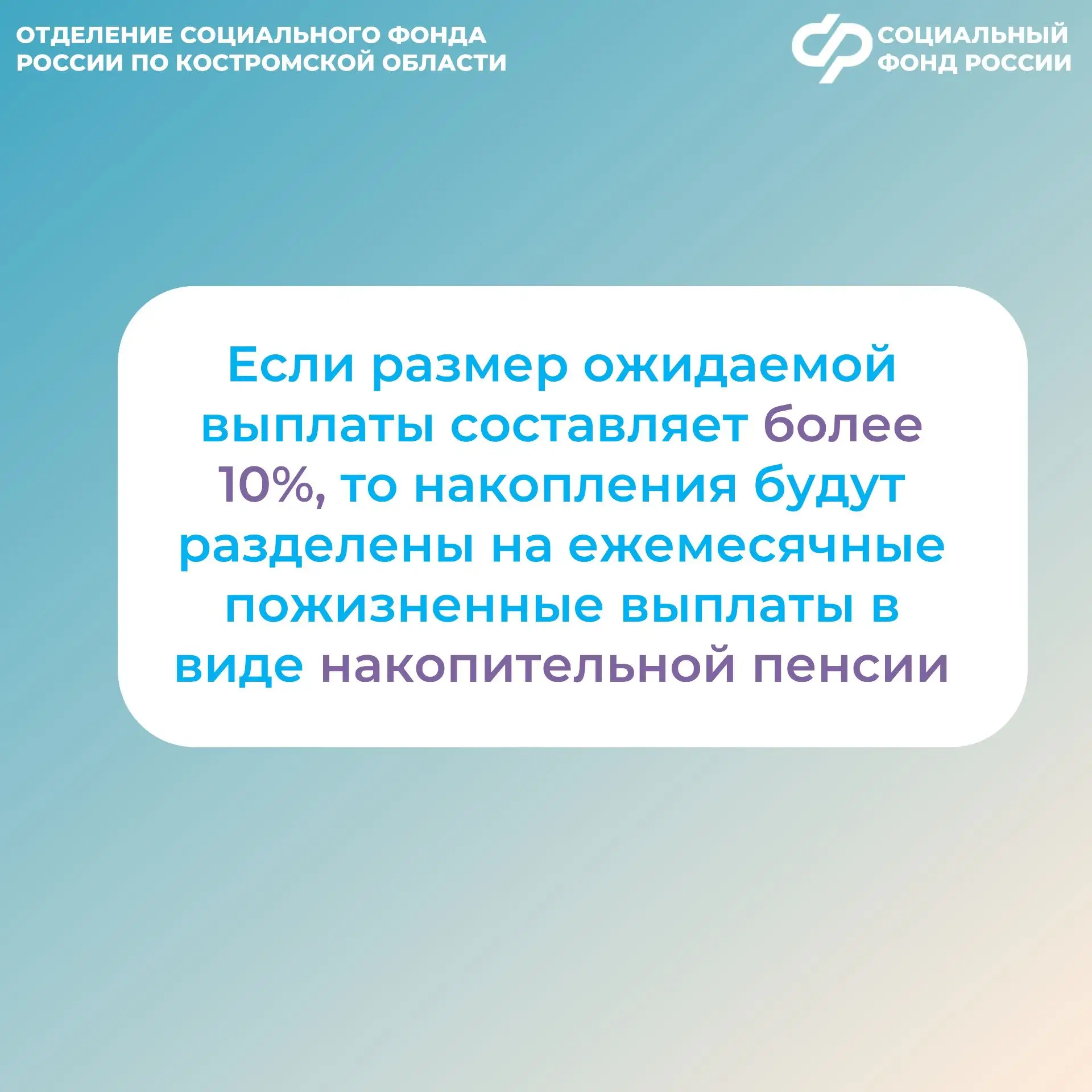 💸 Получить пенсионные накопления разовой выплатой могут: - мужчины, достигшие возраста 60 лет и женщ