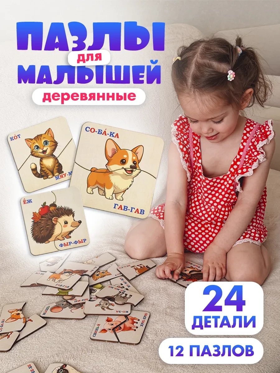 ⚡️ Пазлы половинки для малышей, развивающая игрушка