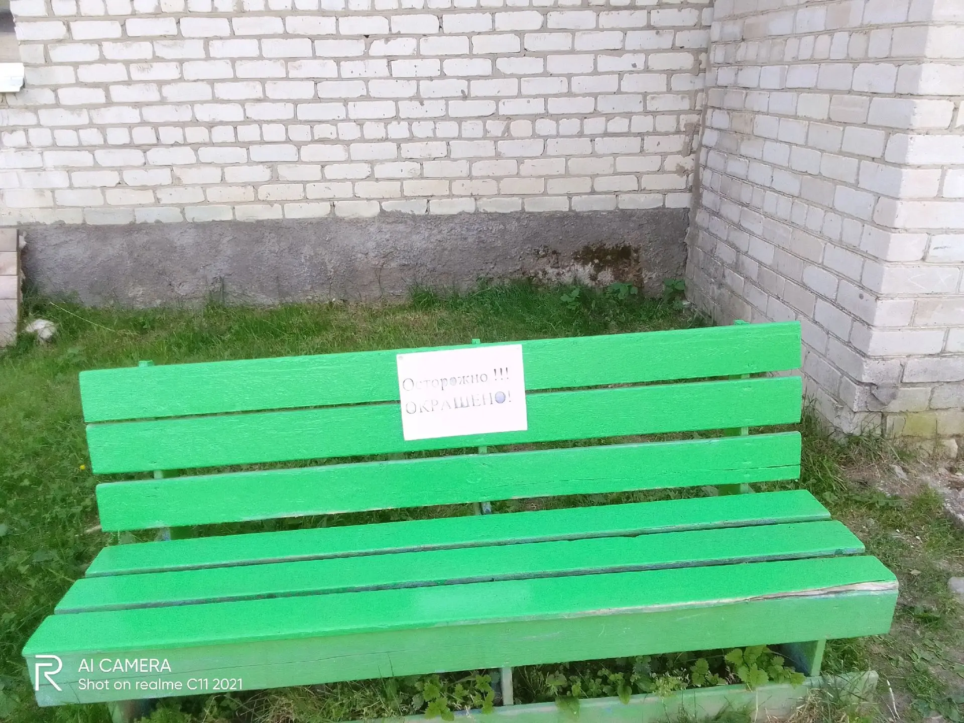 Рабочий дневник.Идет покраска скамеек с 1 по 52 подъезды . Будьте внимательны.  ООО "Эк...