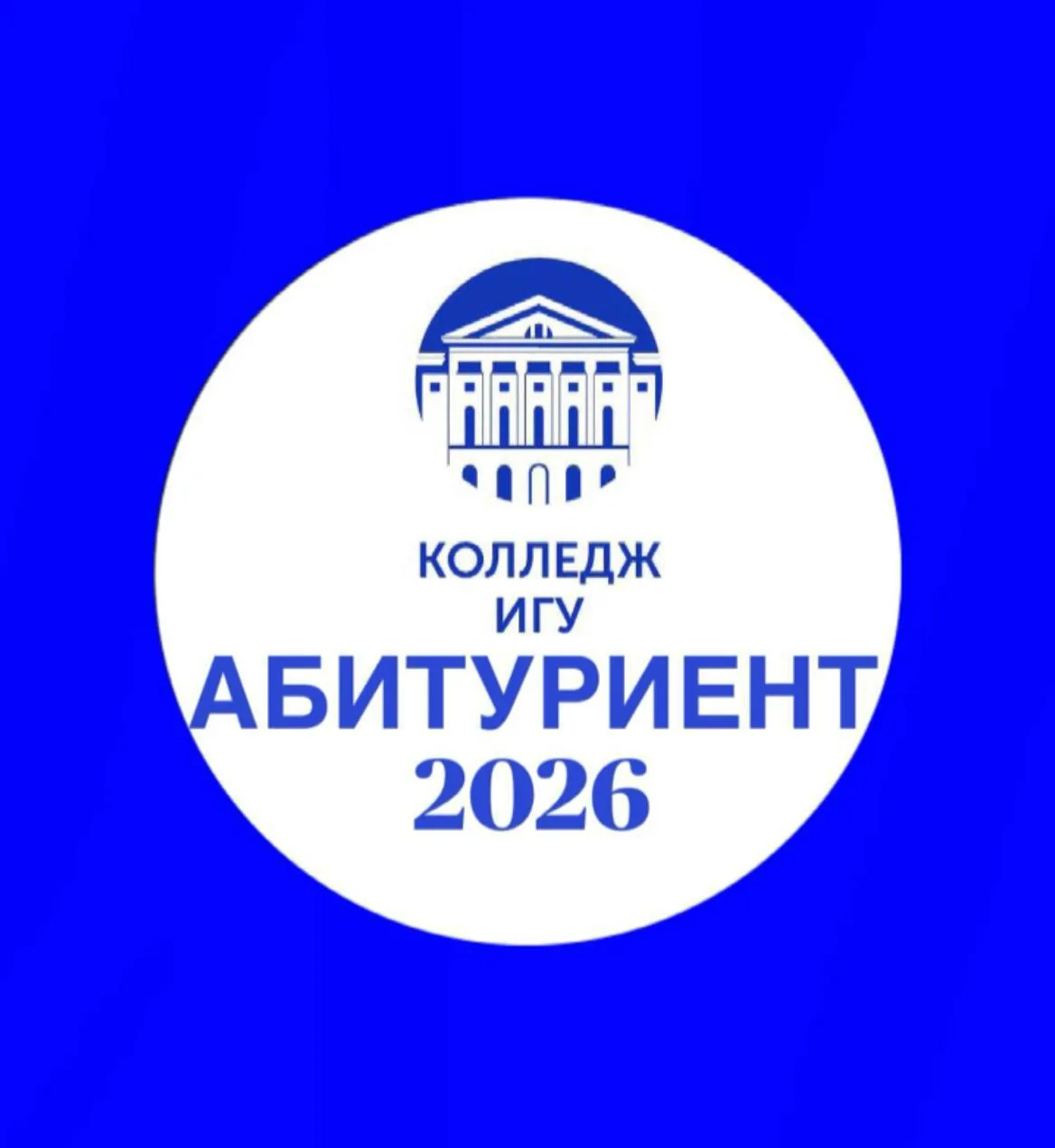 ❗️ ВАЖНОЕ ОБЪЯВЛЕНИЕ ДЛЯ ПОСТУПАЮЩИХ НА ПЛАТНЫЕ МЕСТА ❗️