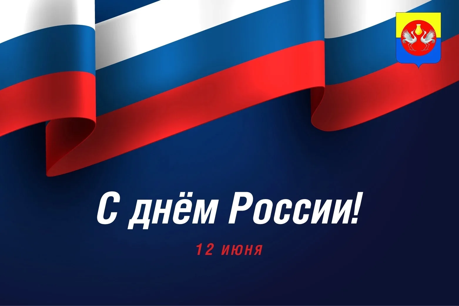 Дорогие земляки!