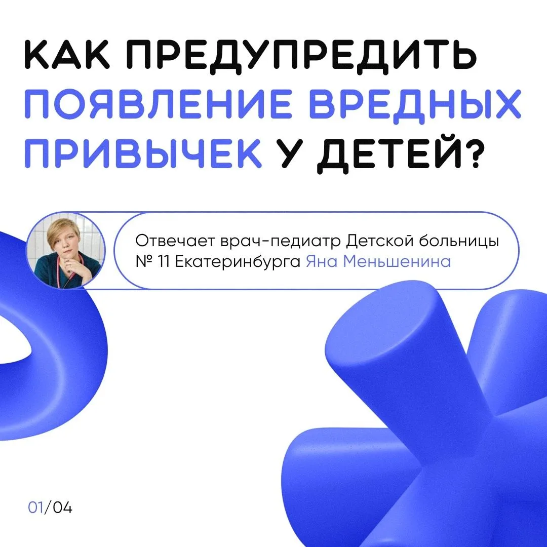 ️❗️Родители, важный пост! Как уберечь детей от вредных привычек?