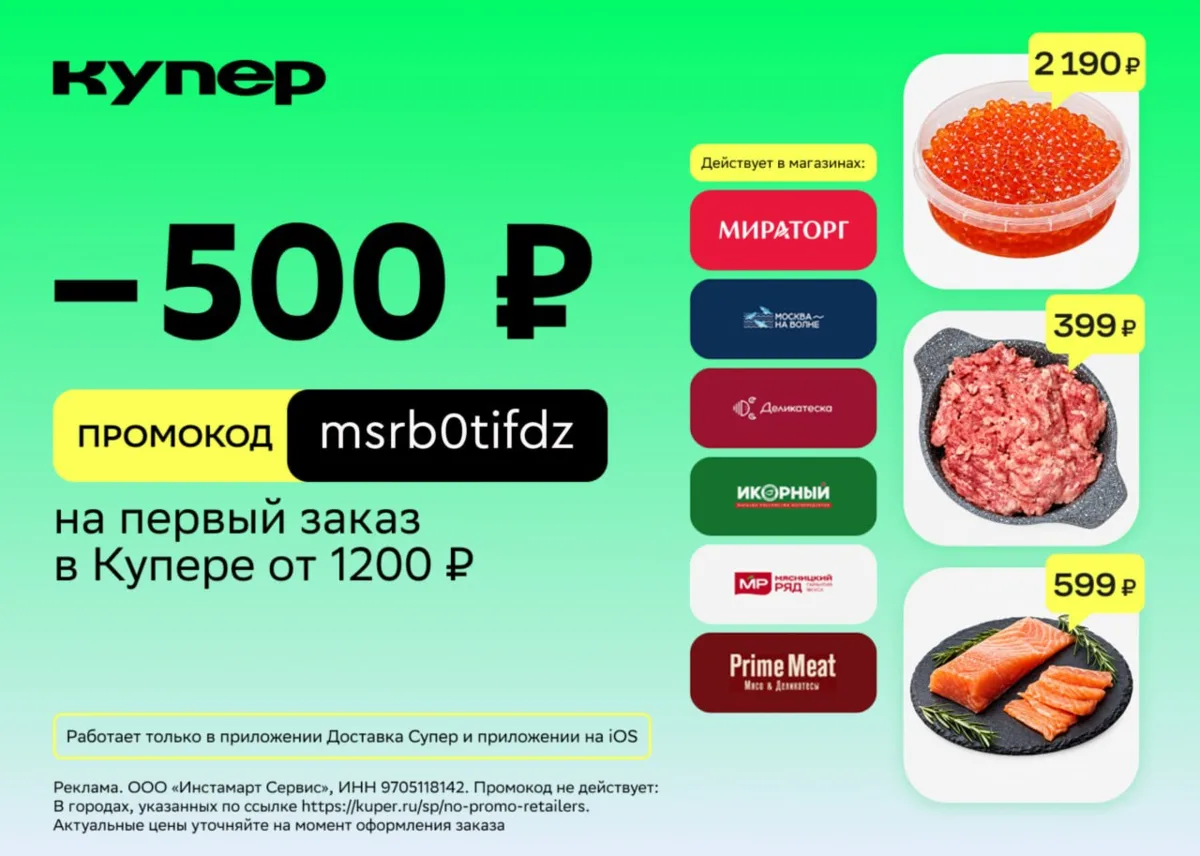 Скидки в Купере 🔥