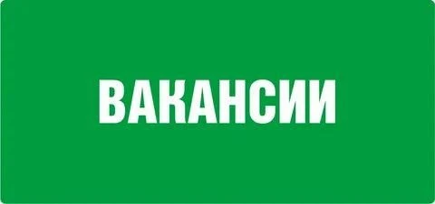 ❗В строительную компанию СРОЧНО ТРЕБУЮТСЯ специалисты на объекты в г. Мариуполь!